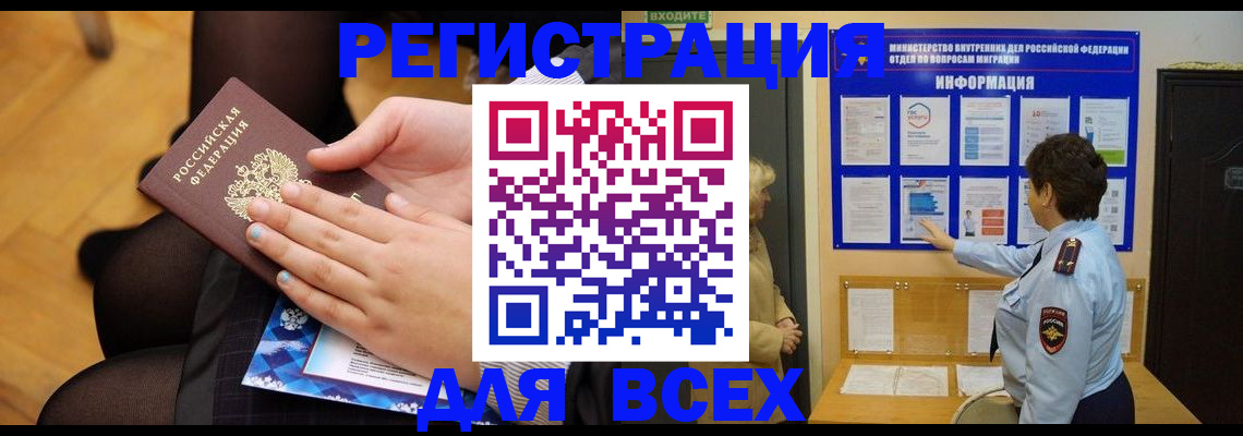 прописка паспорт в Тихвине